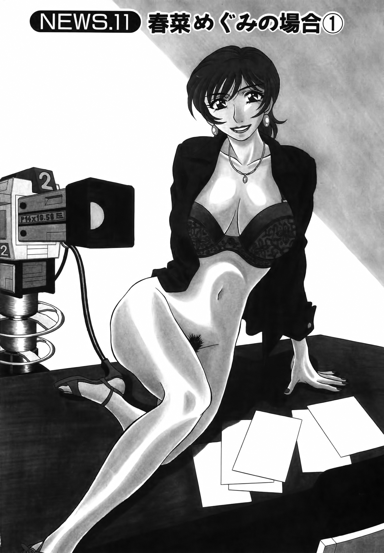 Caster Natsume Reiko no Yuuwaku Vol. 2 page 8 full