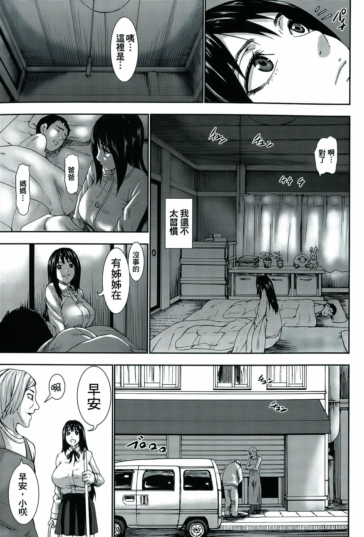超乳大噴獄 page 9 full