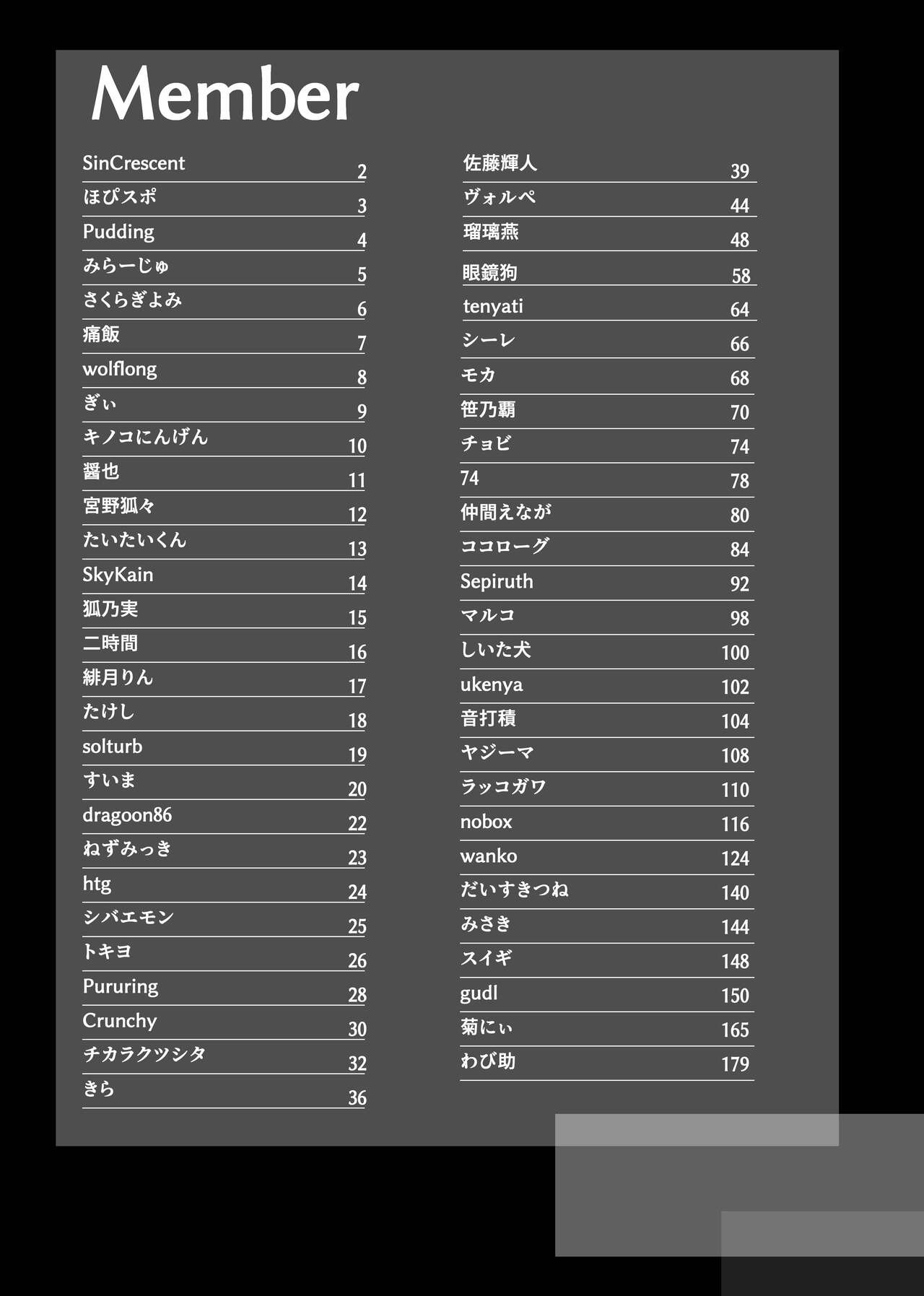 Kemo Nee-san 12 page 2 full