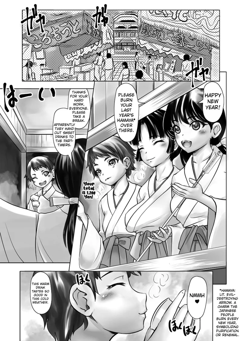 Hanshoku Miko ~Fuuin o Yaburishi Miko Kouin Koukan ni Shosu~ page 3 full