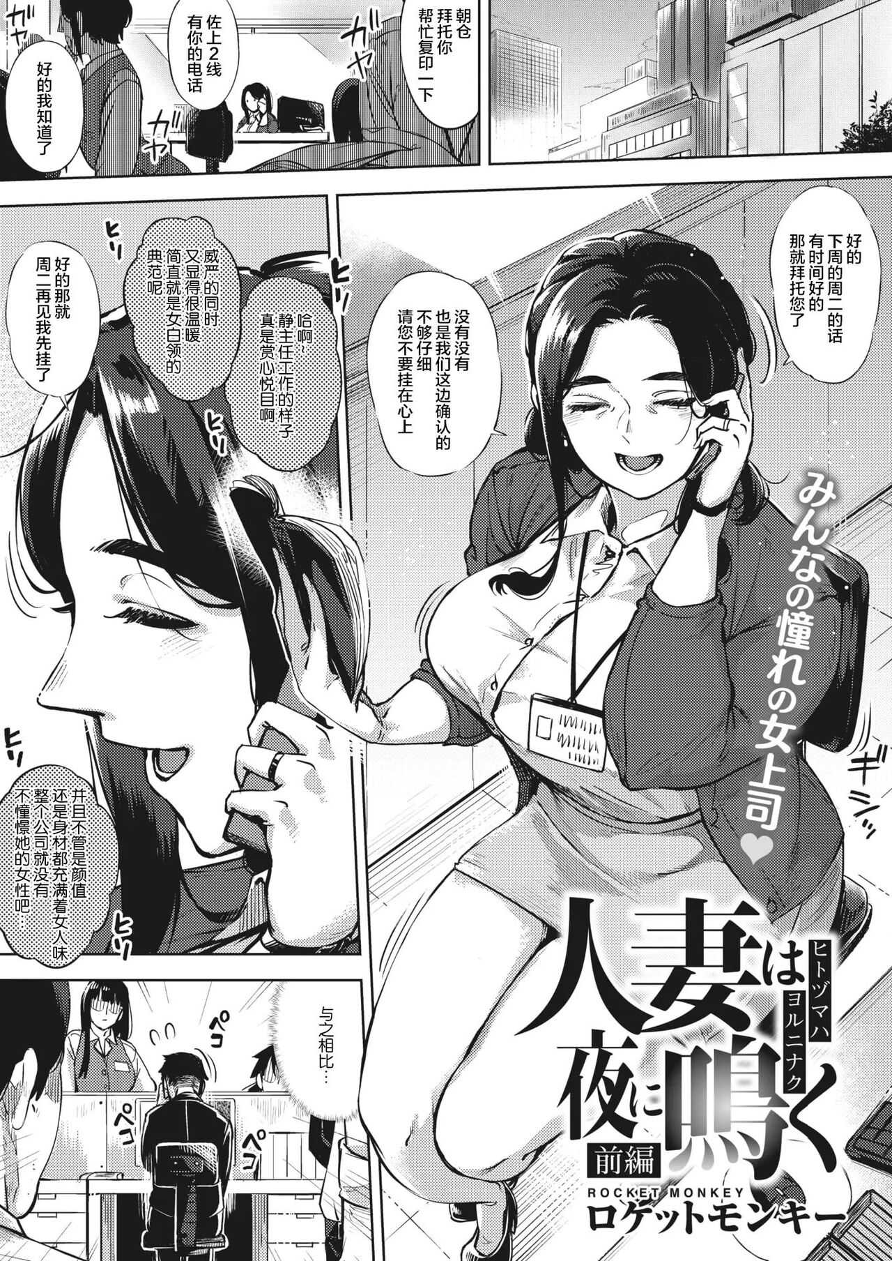 Hitozuma no Rirekisho page 3 full