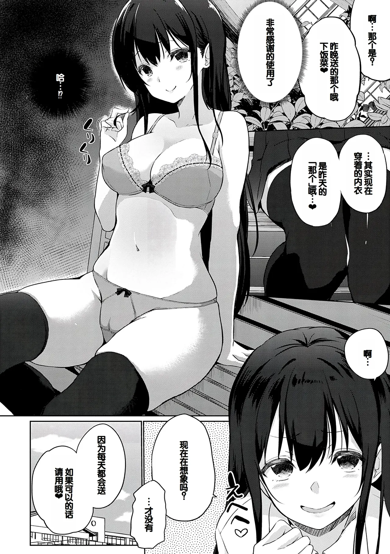 Senpai Shiyo - Let's have sex, senior. page 9 full