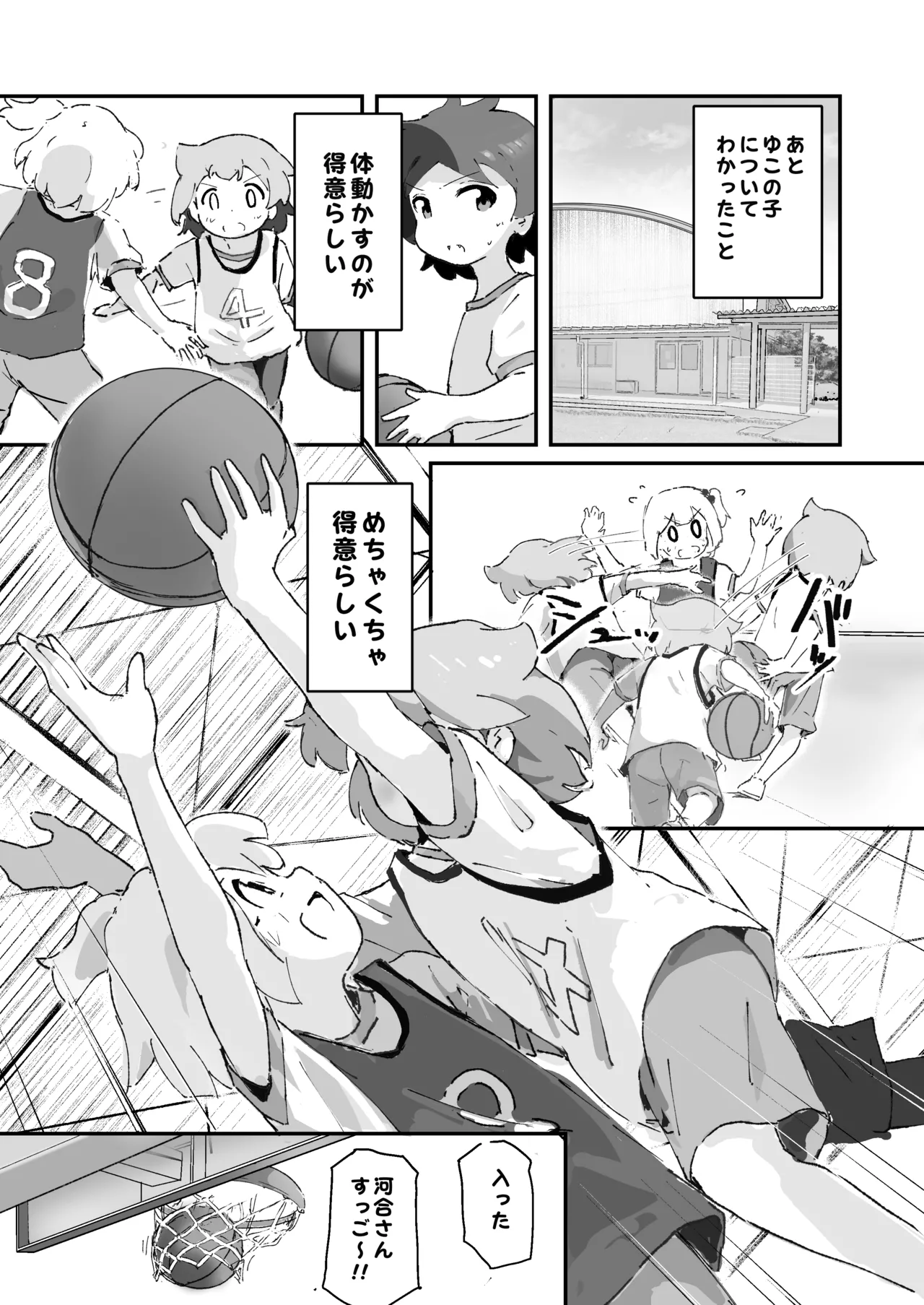 Watashi no mama to etchi shita ♂ no ko to etchi page 8 full