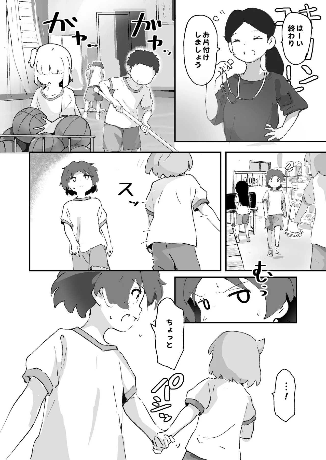 Watashi no mama to etchi shita ♂ no ko to etchi page 9 full