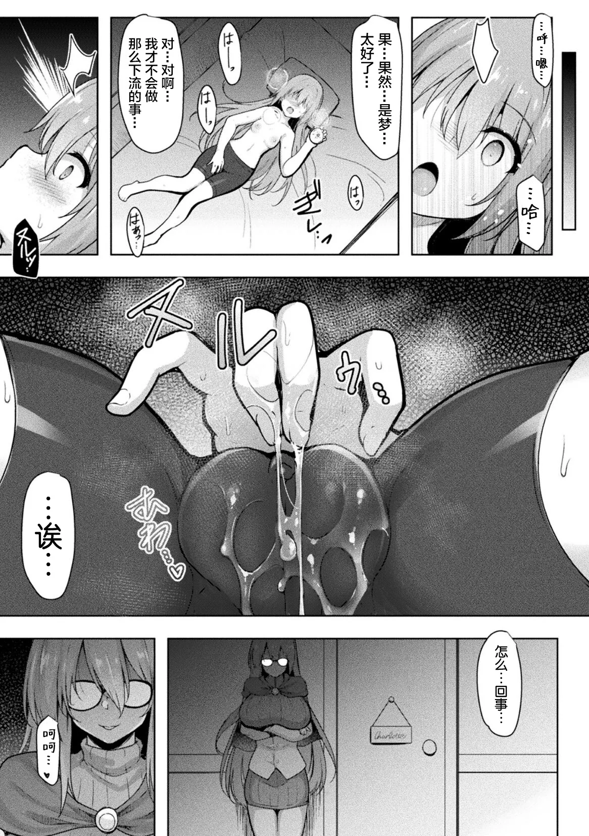 Kakuin no Amulet page 7 full