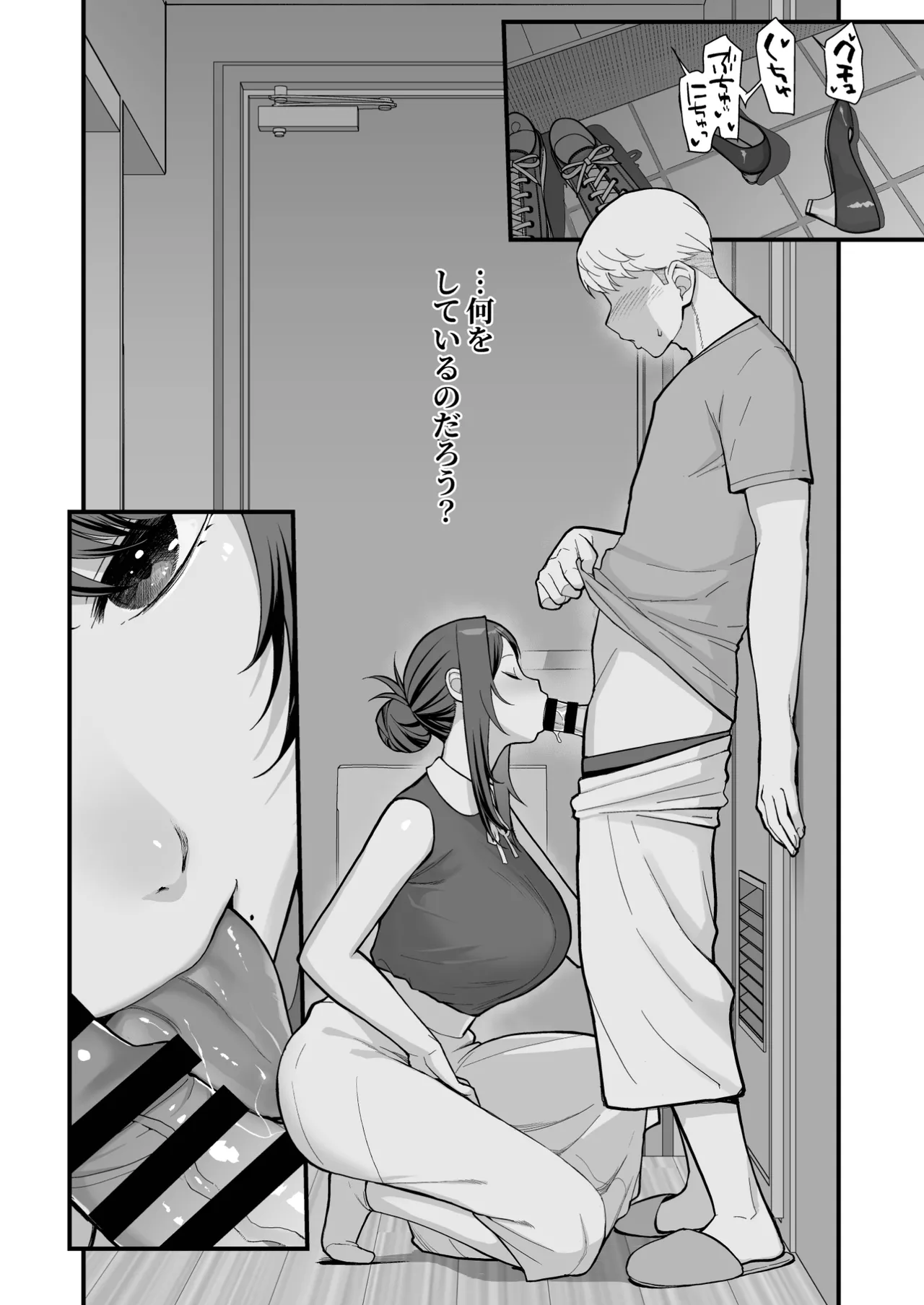 ラブホでデート壁越しに母娘とそれぞれ〇〇する本【前編】 page 8 full