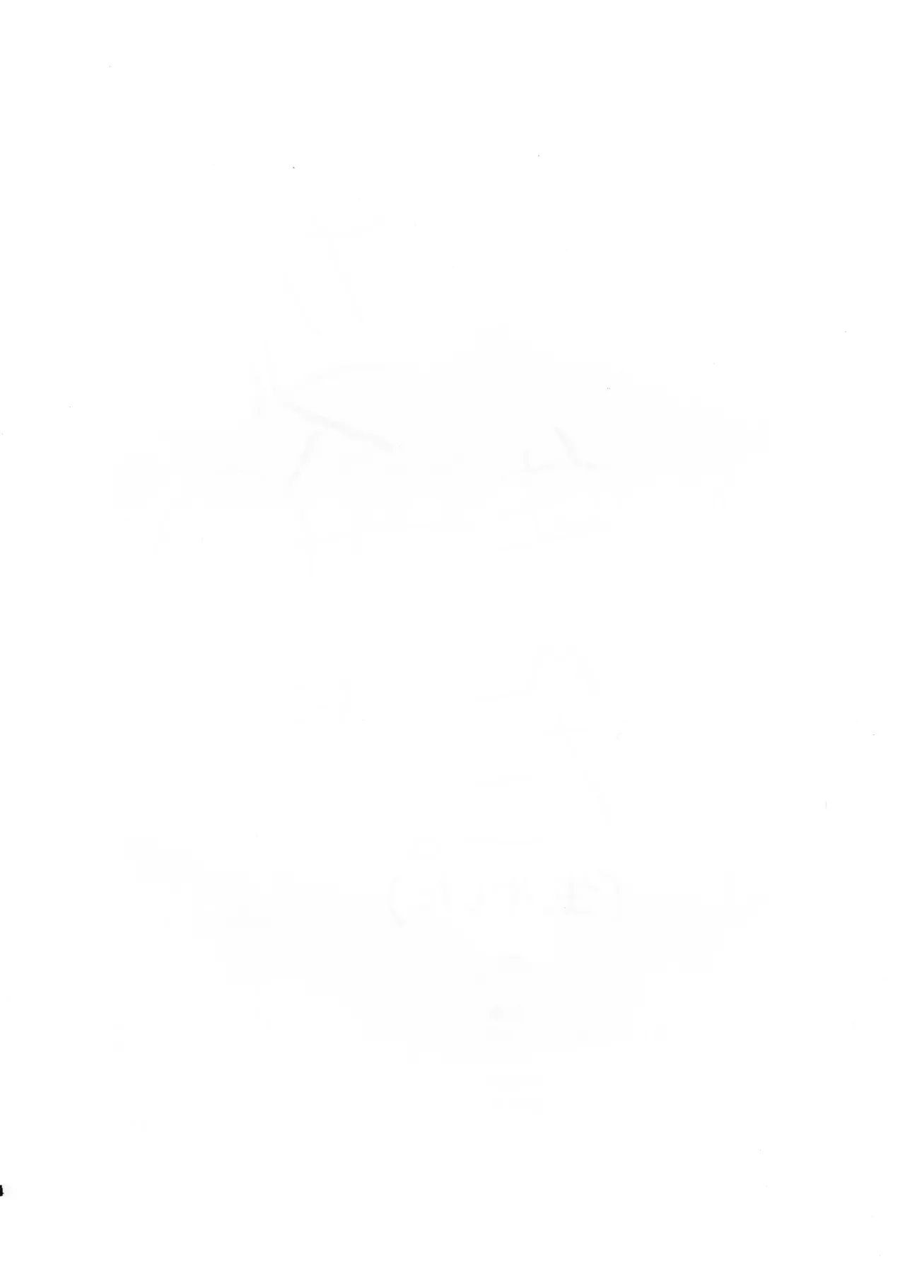 Kazusa ni Haeta. page 4 full