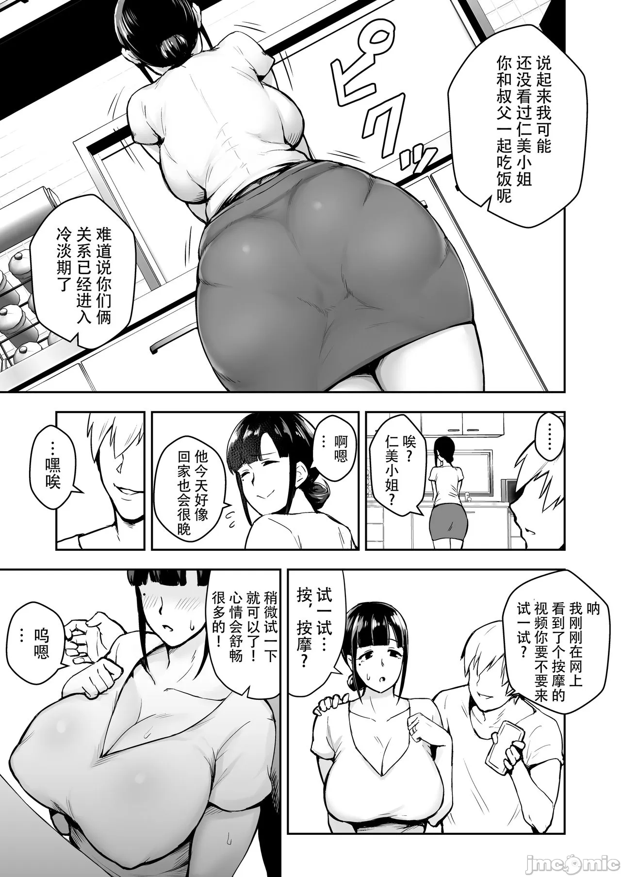寝取られた爆乳妻シリーズ総集編 page 5 full