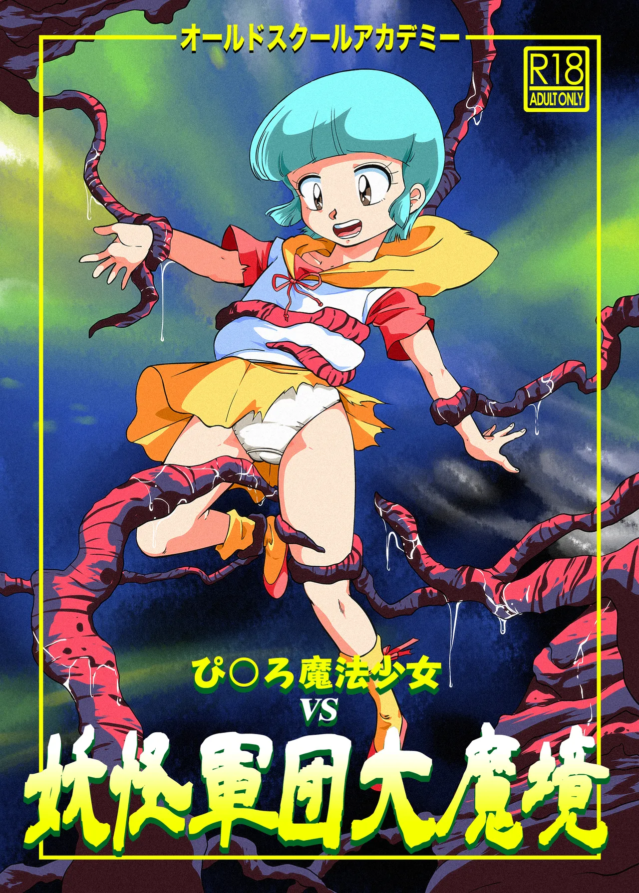 Pierrot Mahou Shoujo vs Youkai Gundan Dai Makyou page 1 full