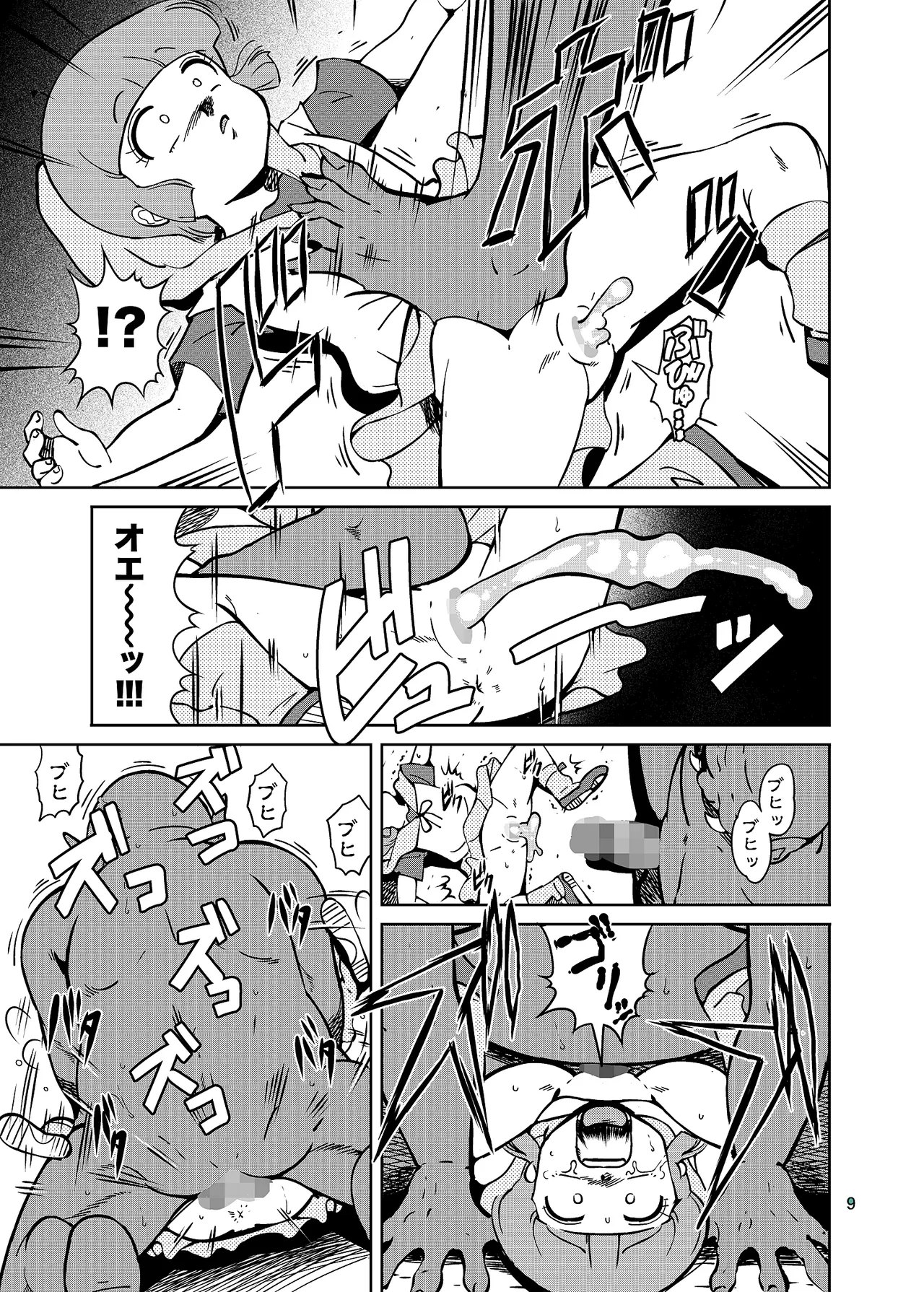 Pierrot Mahou Shoujo vs Youkai Gundan Dai Makyou page 9 full