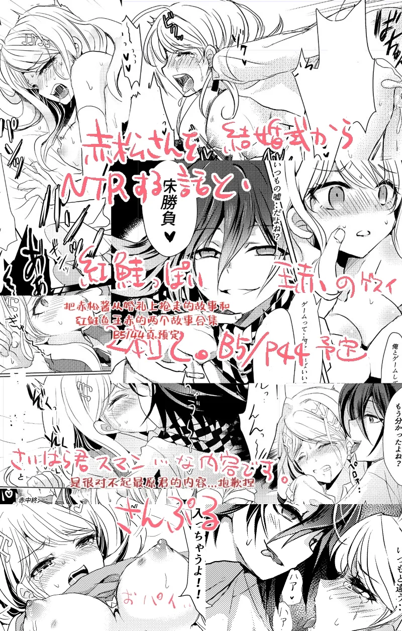 王赤「赤松ちゃん♪TIMES♡」 page 10 full