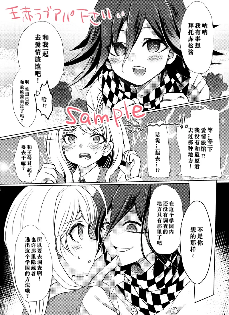 王赤「赤松ちゃん♪TIMES♡」 page 2 full