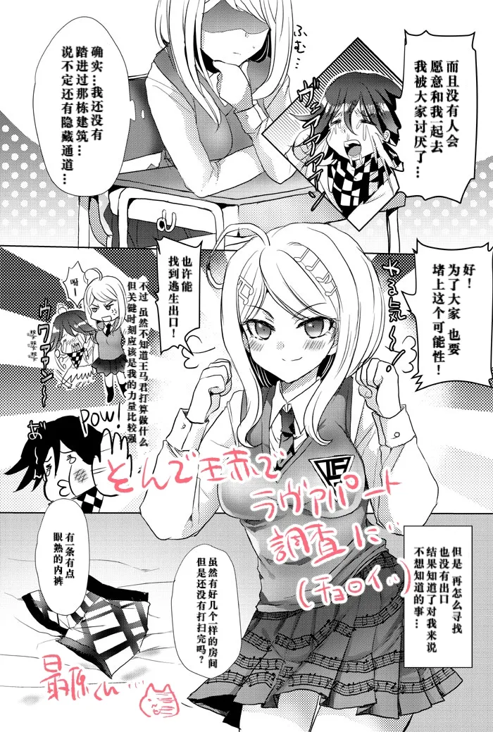 王赤「赤松ちゃん♪TIMES♡」 page 3 full