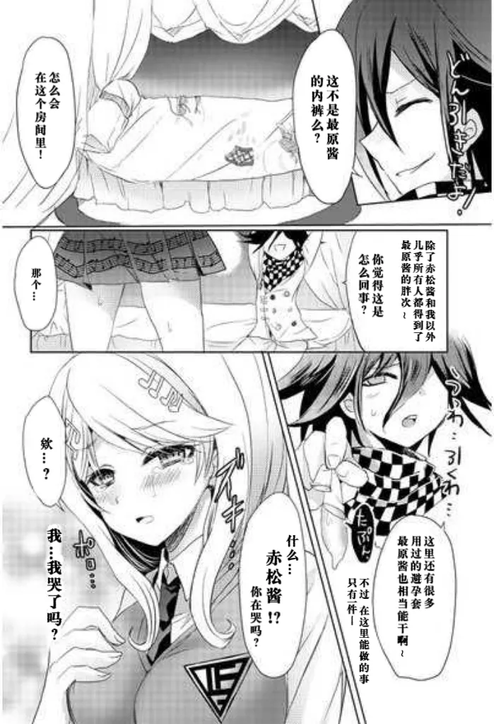 王赤「赤松ちゃん♪TIMES♡」 page 4 full