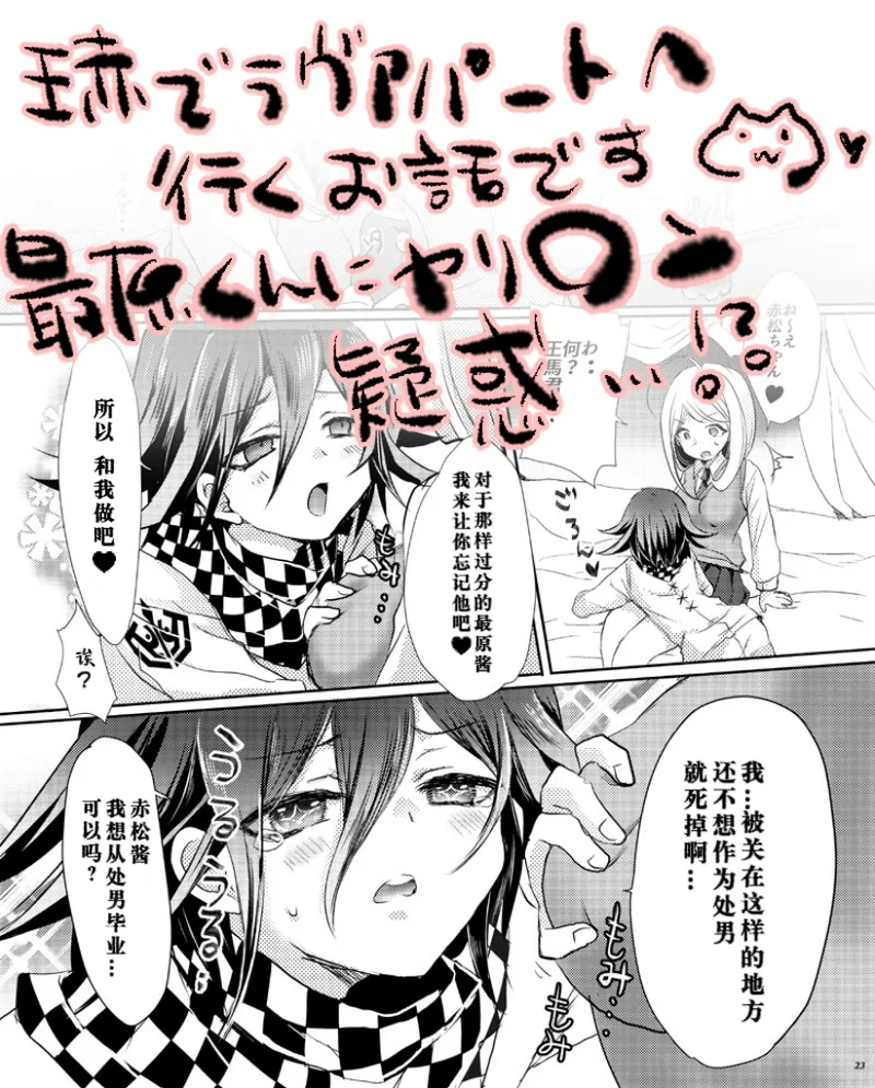 王赤「赤松ちゃん♪TIMES♡」 page 5 full