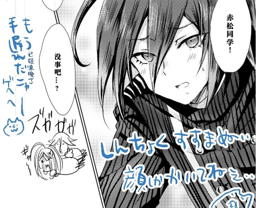 王赤「赤松ちゃん♪TIMES♡」 page 8 full