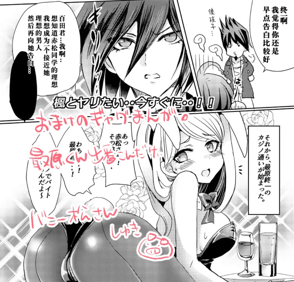 王赤「赤松ちゃん♪TIMES♡」 page 9 full