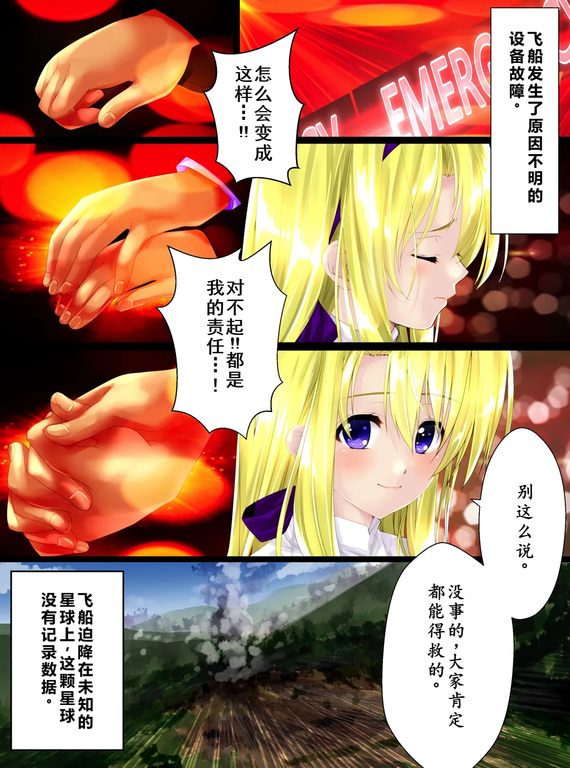 Woman Taxidermy | 女性标本 page 4 full