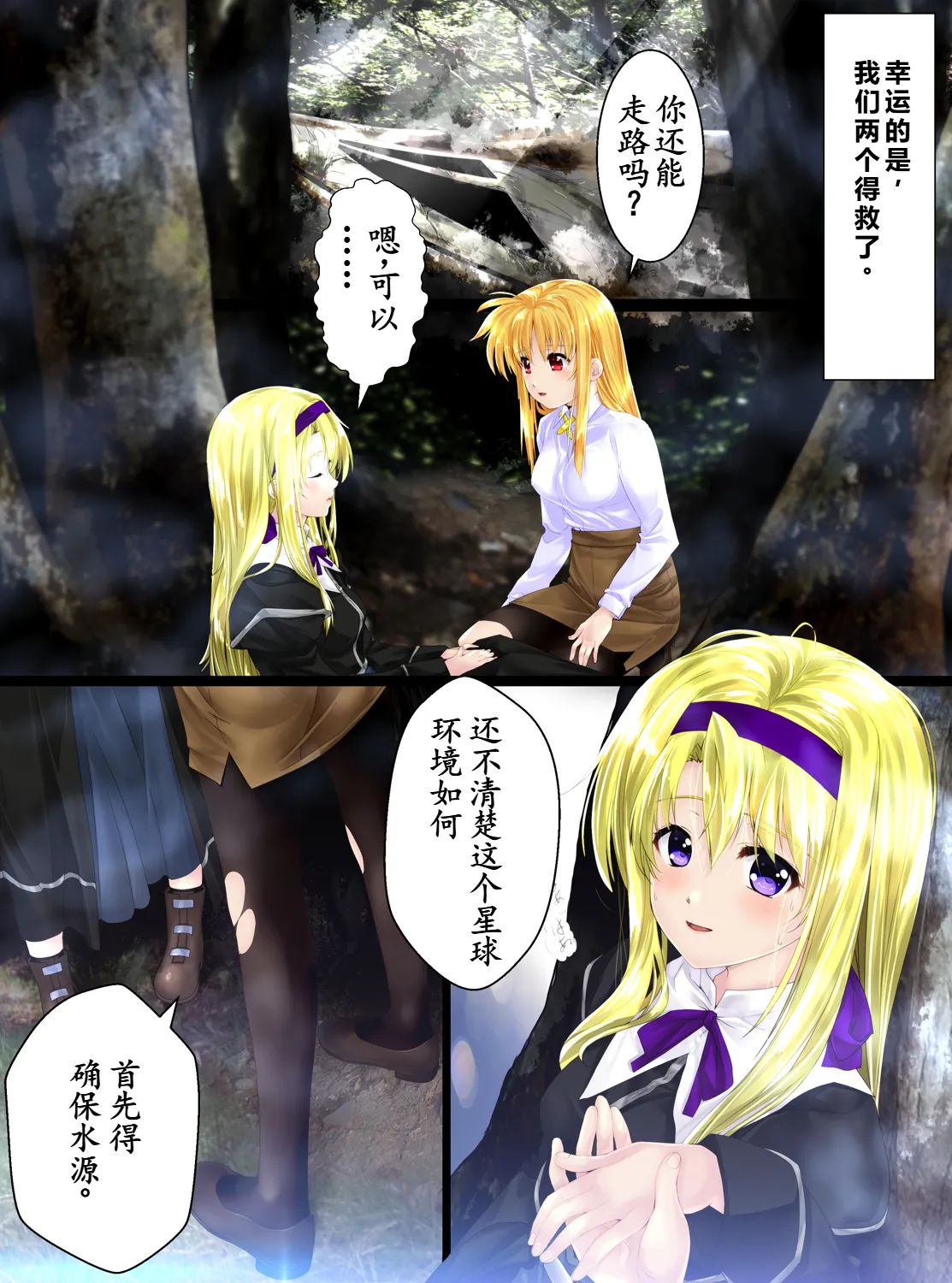 Woman Taxidermy | 女性标本 page 5 full