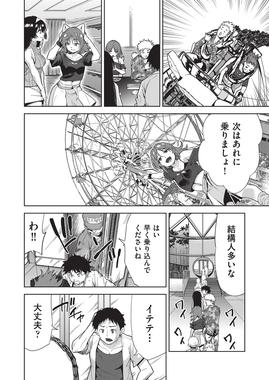 COMIC AUN Kai Vol. 35 page 7 full