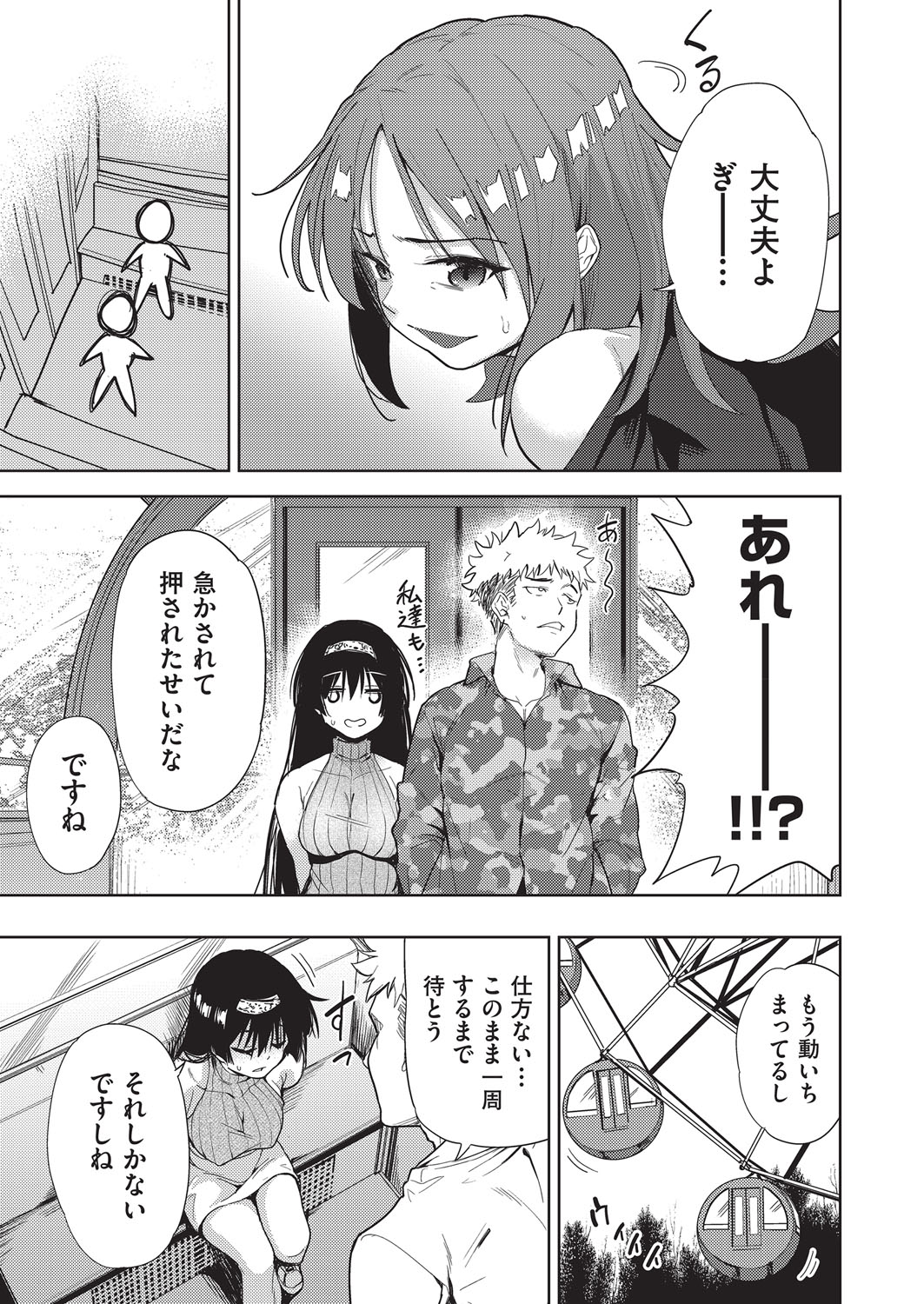 COMIC AUN Kai Vol. 35 page 8 full