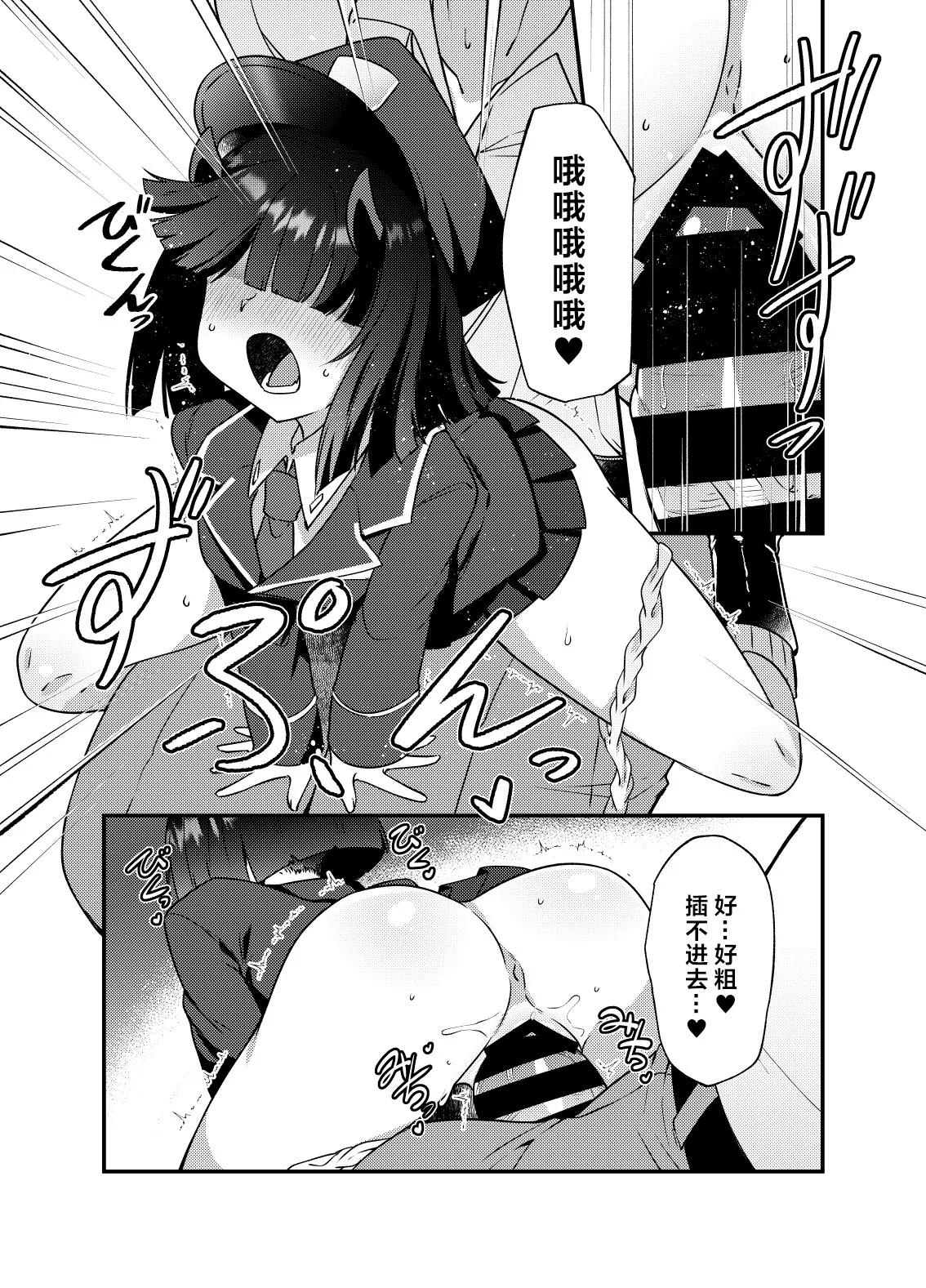 buruakamobu de seiheki o mitashimakuru hon . hen senkōban page 6 full