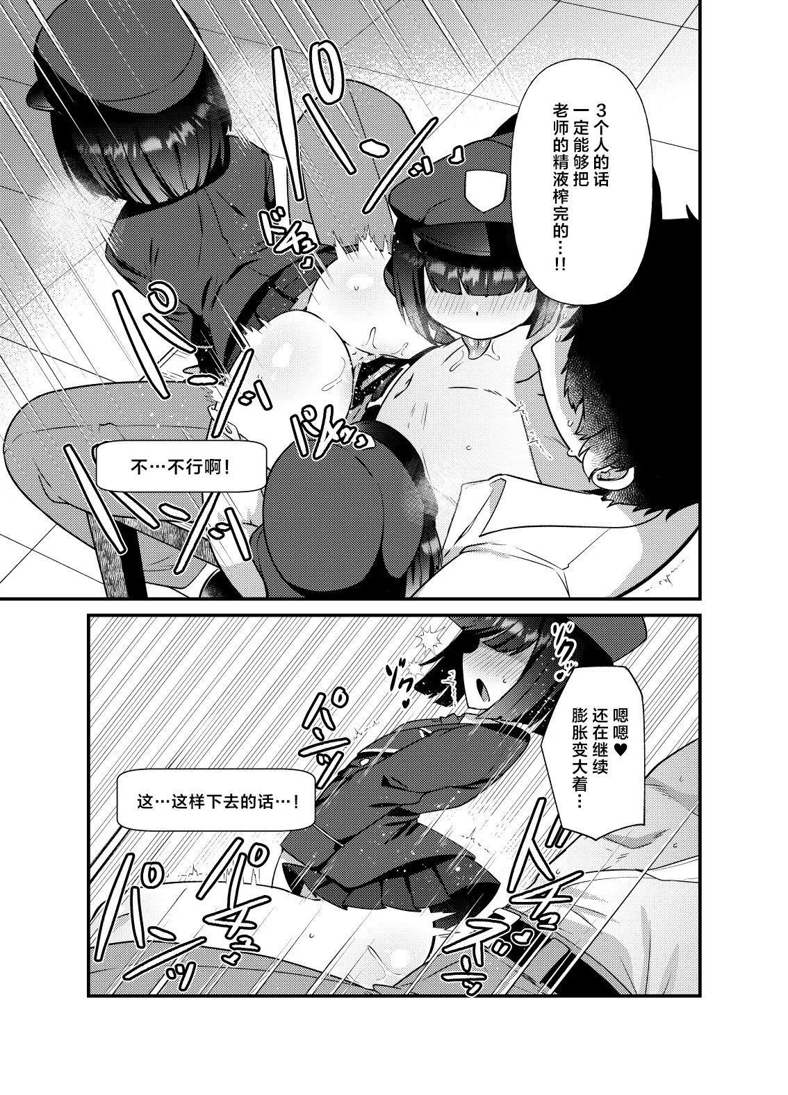 buruakamobu de seiheki o mitashimakuru hon . hen senkōban page 8 full