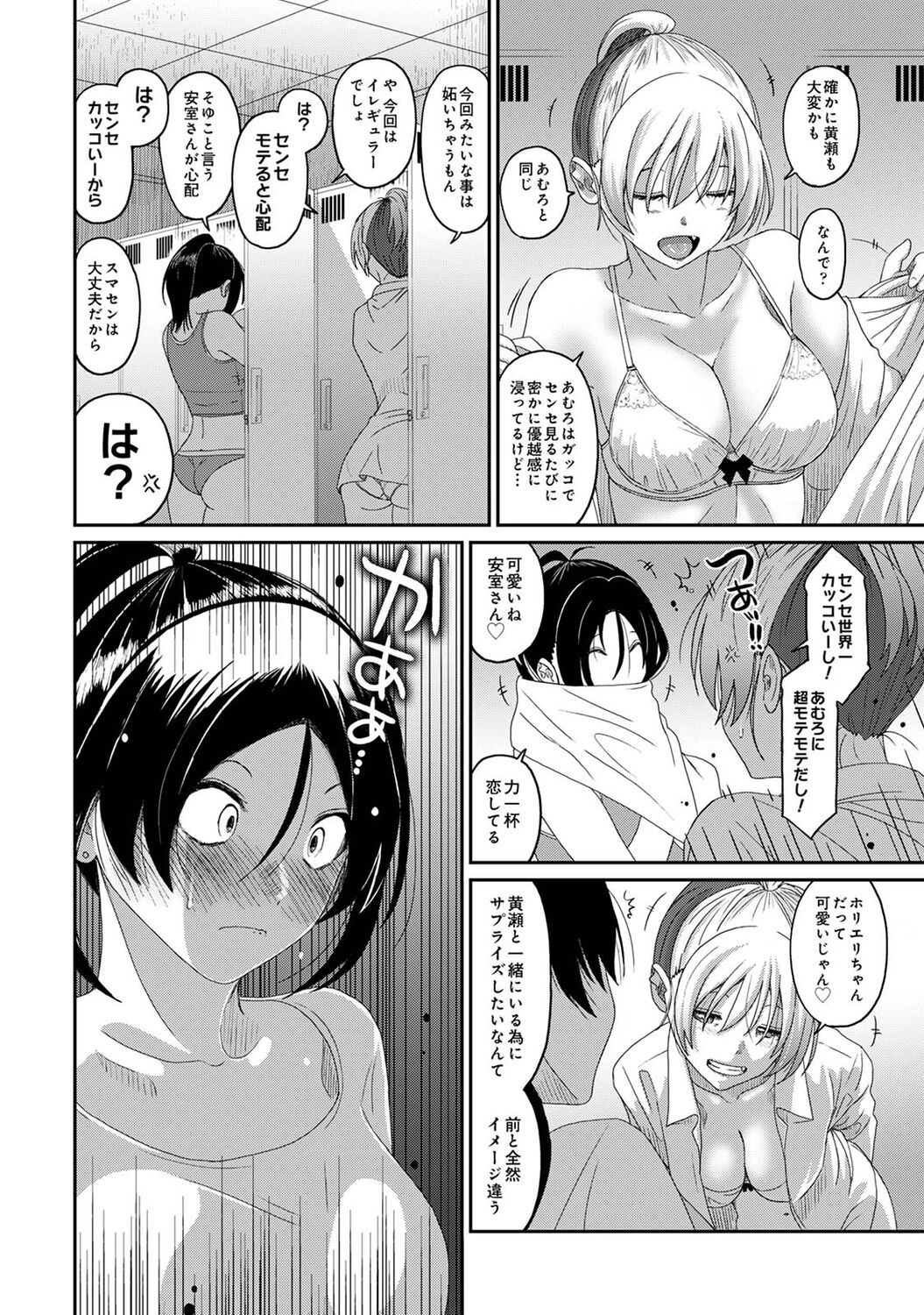 Itaiamai Vol. 6 page 5 full