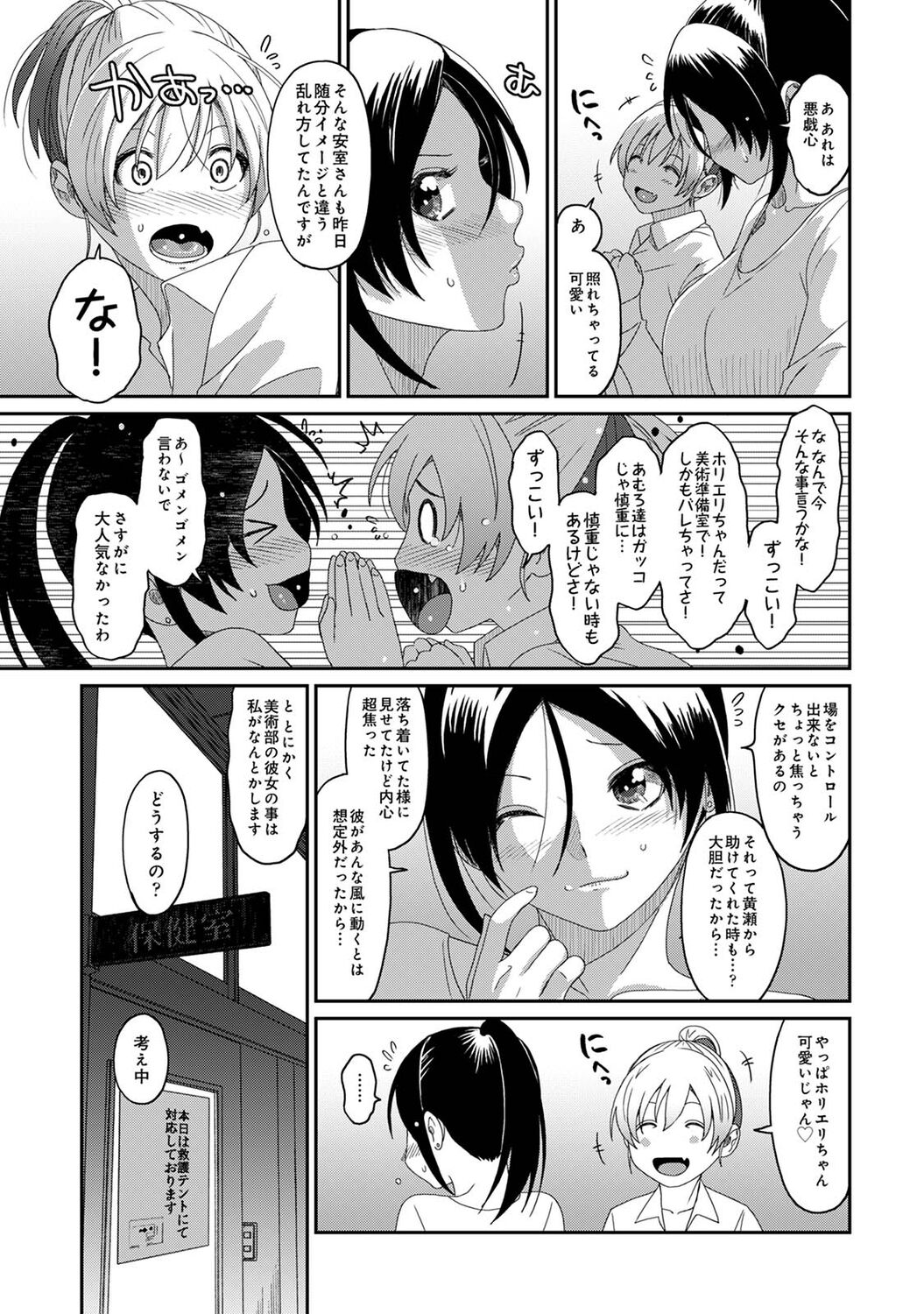 Itaiamai Vol. 6 page 6 full