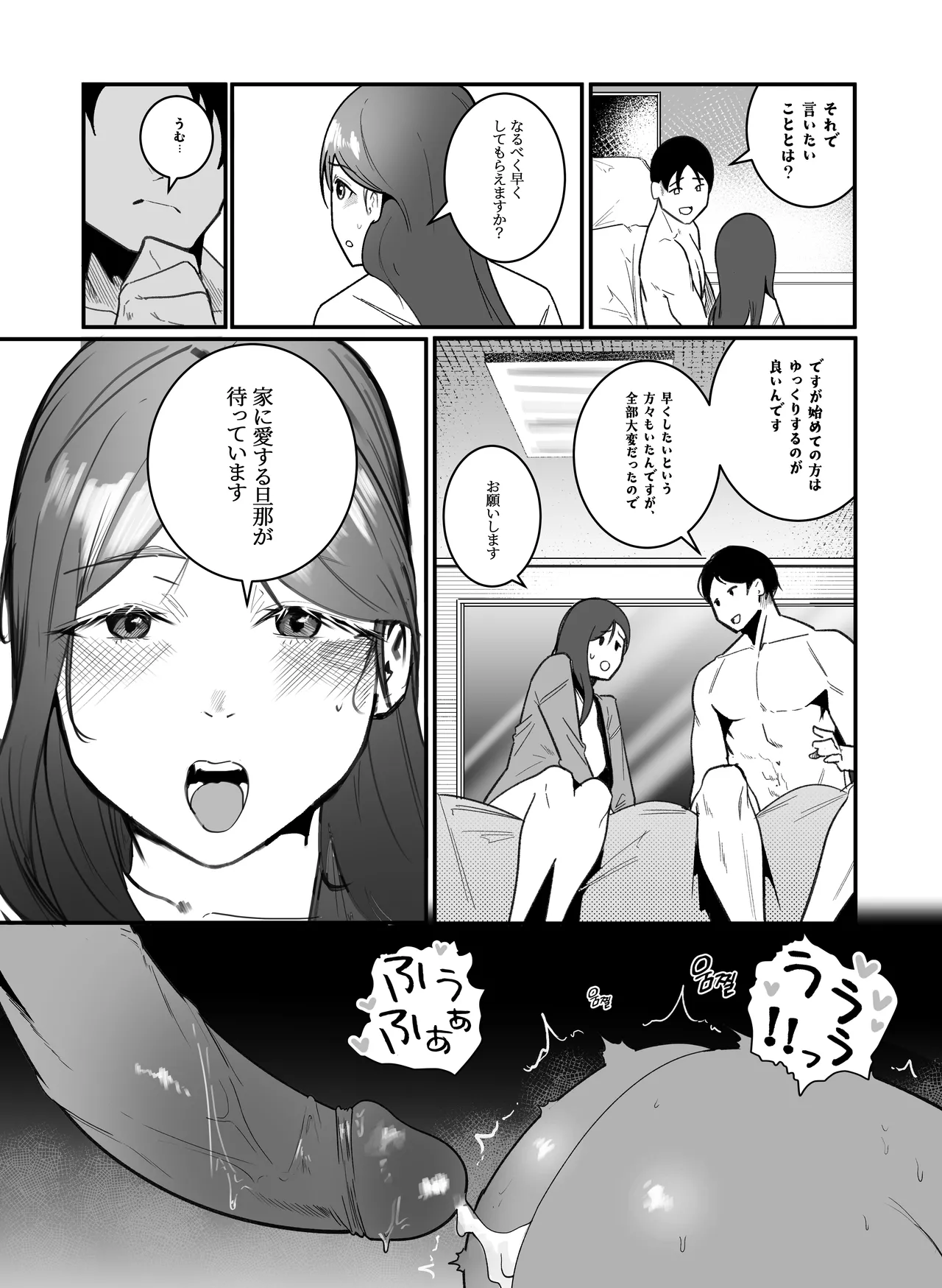 妊娠管理府 page 10 full