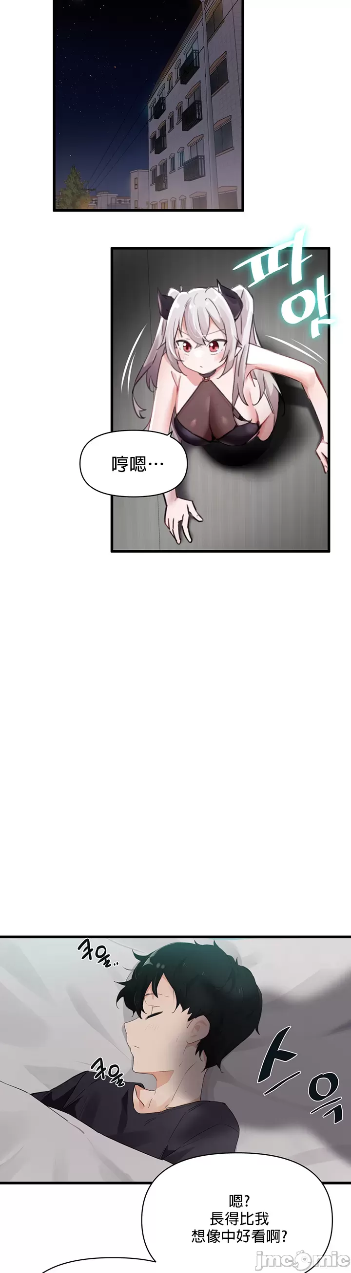 求求你給我能量 1-30 page 10 full