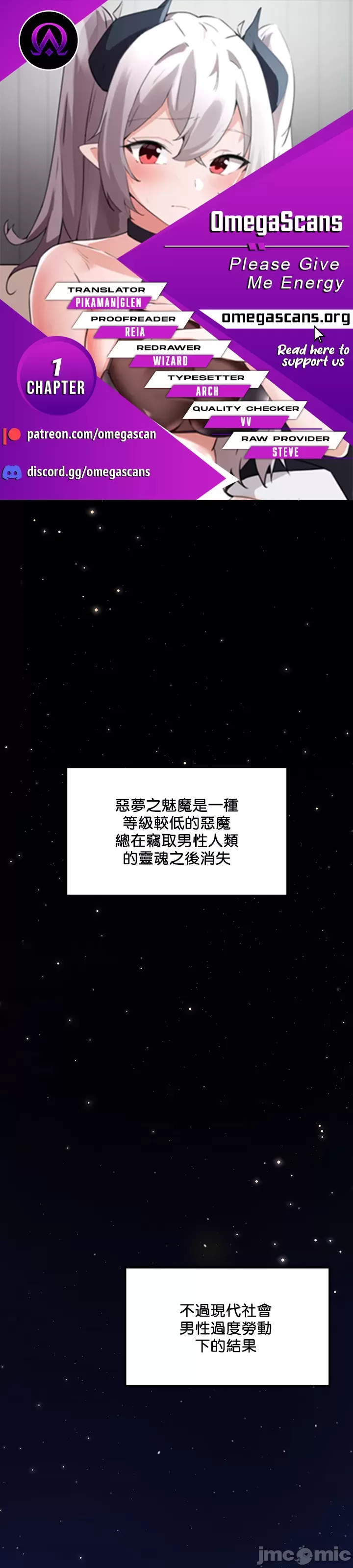 求求你給我能量 1-30 page 2 full