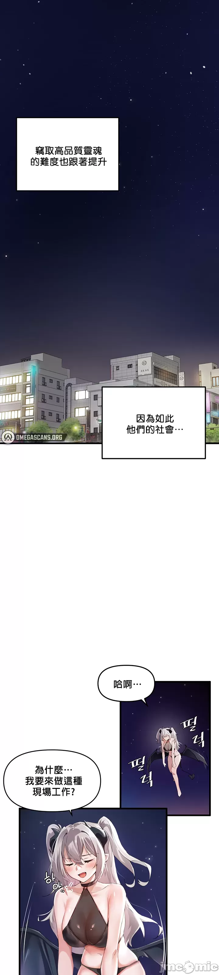 求求你給我能量 1-30 page 3 full