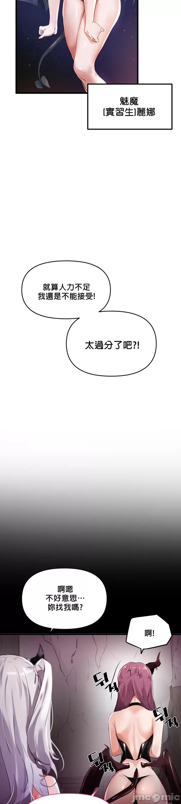 求求你給我能量 1-30 page 4 full