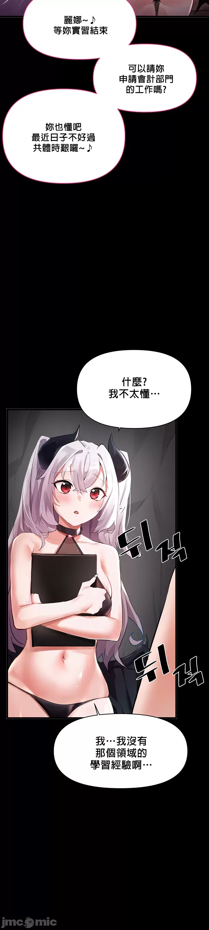 求求你給我能量 1-30 page 5 full