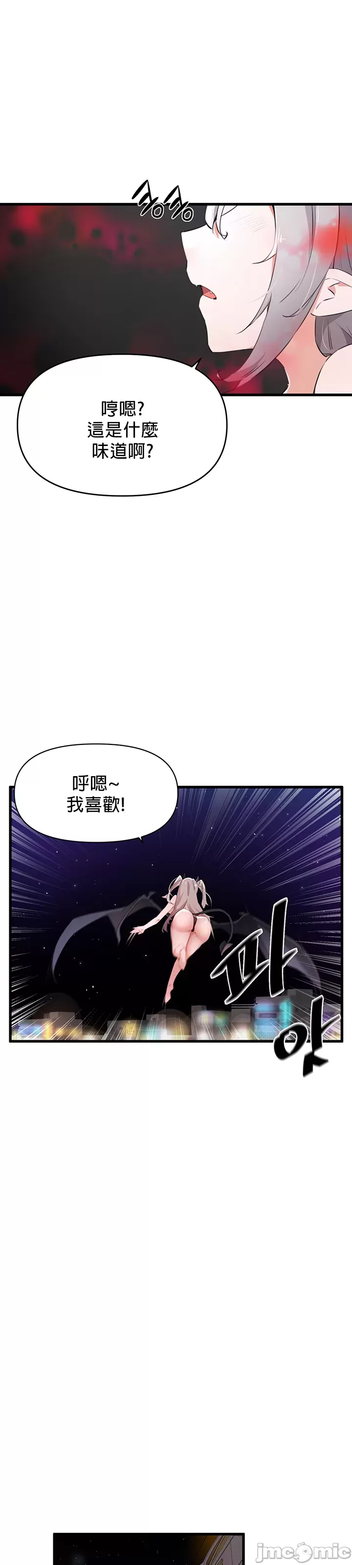 求求你給我能量 1-30 page 9 full