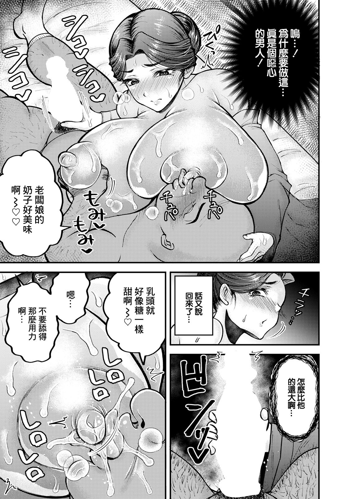 Netorare Okami no Nuretsuya Omotenashi page 5 full