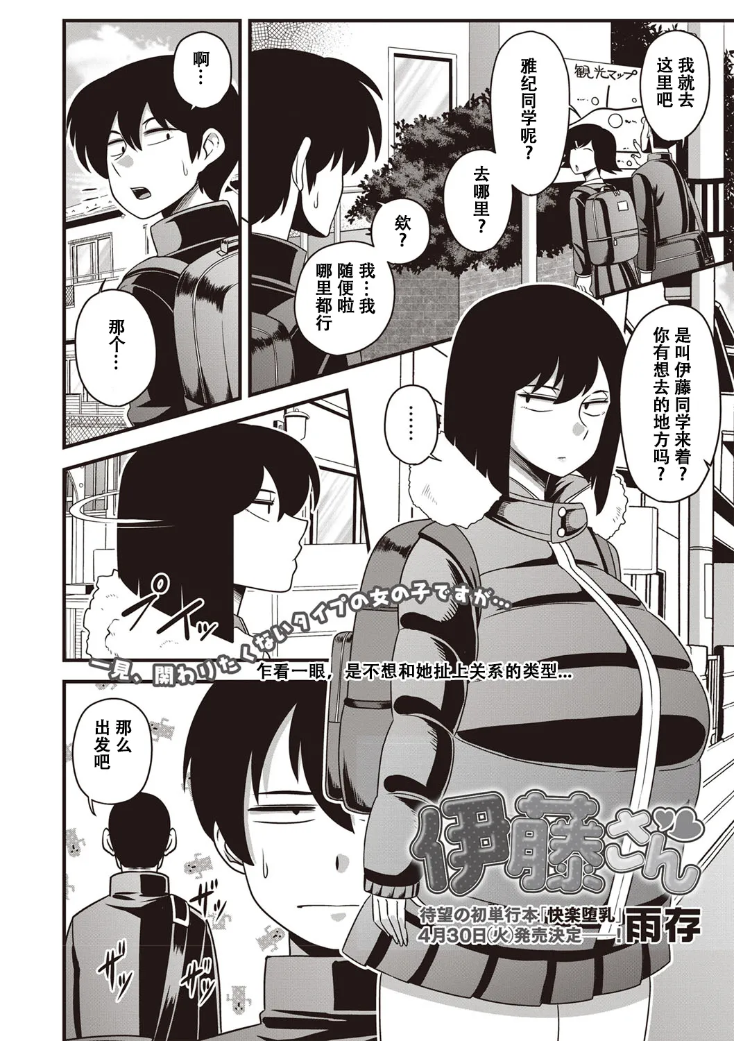 快楽墮乳   KC菜鸟个人整合+机翻 page 9 full