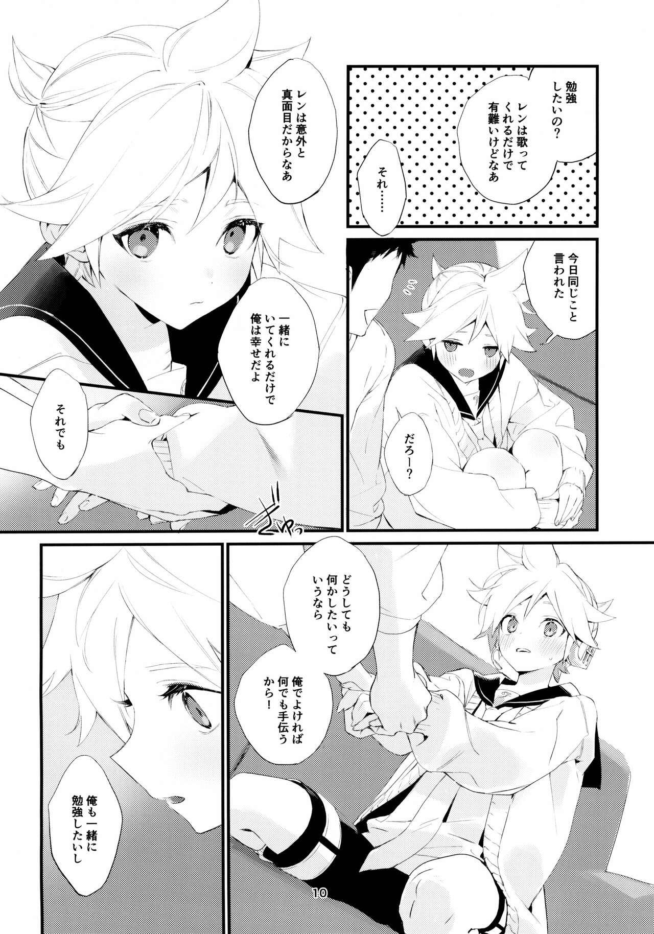 Jissen! Master to Nakayoshi Life Startup Guide page 10 full