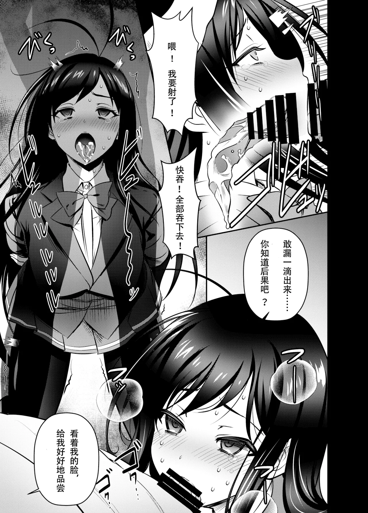 Request Itadaita Mono desu  【魚子醬漢化】 page 3 full