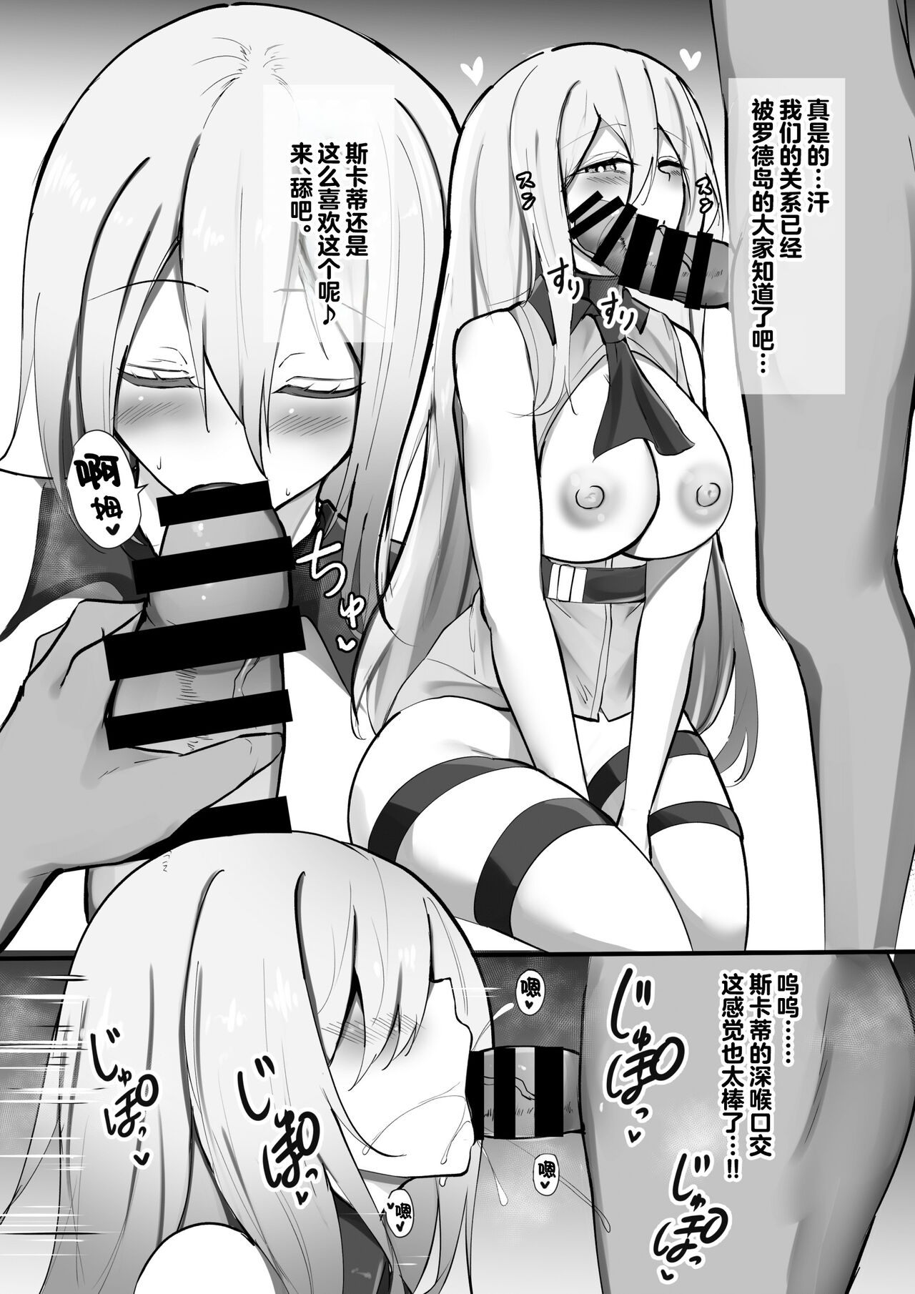 Yona Yona Senjou Sakusen Kiroku VI | 夜夜色欲笙歌作战记录Ⅵ page 4 full