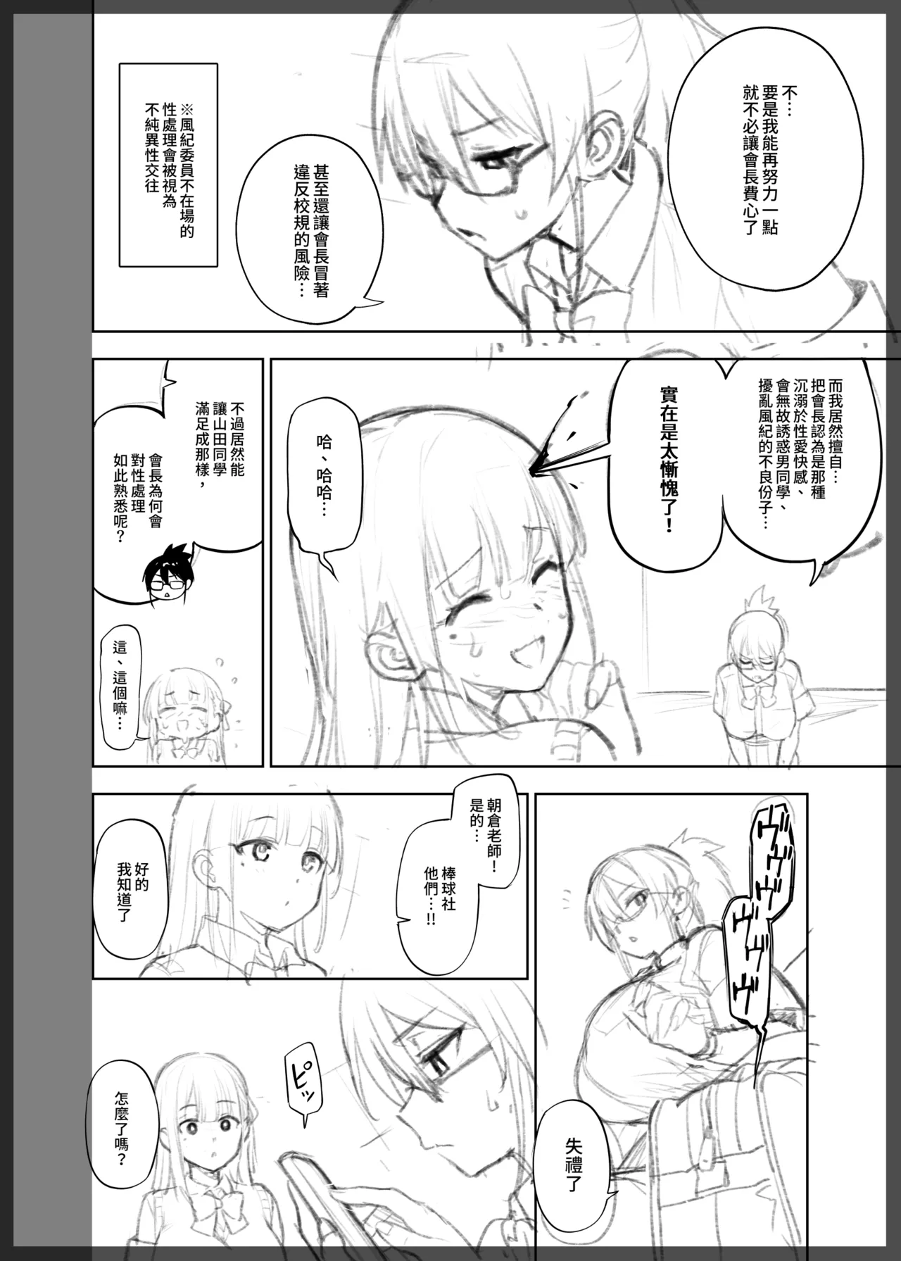 Progress page 2 full