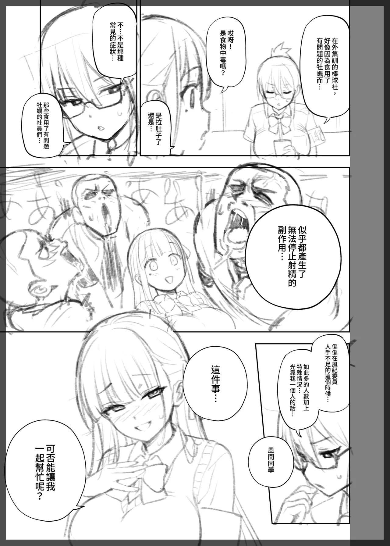 Progress page 3 full