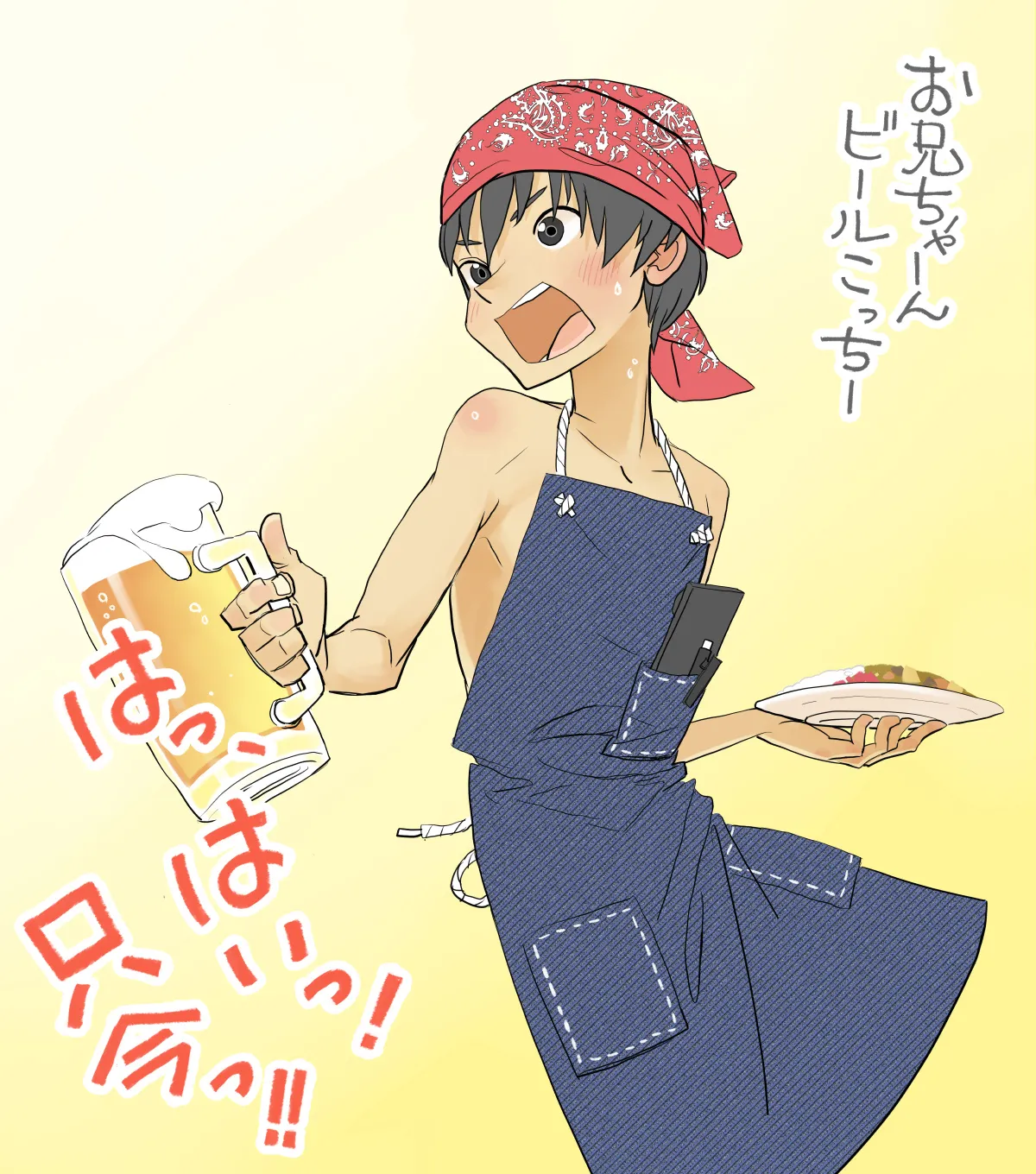 007 - Welcome to the UMI no IE page 1 full