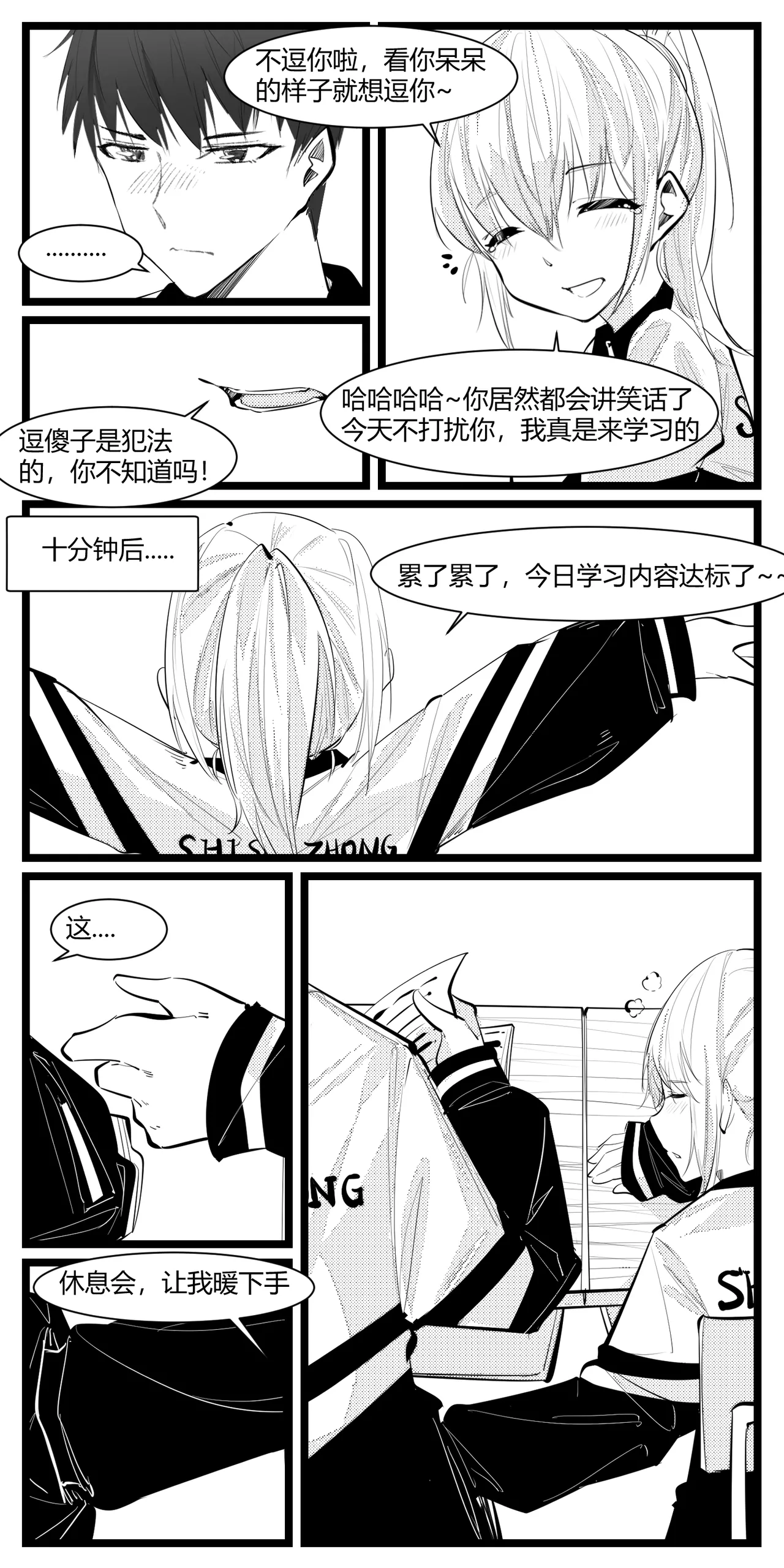 4.不打扰是你的谎言.. page 3 full