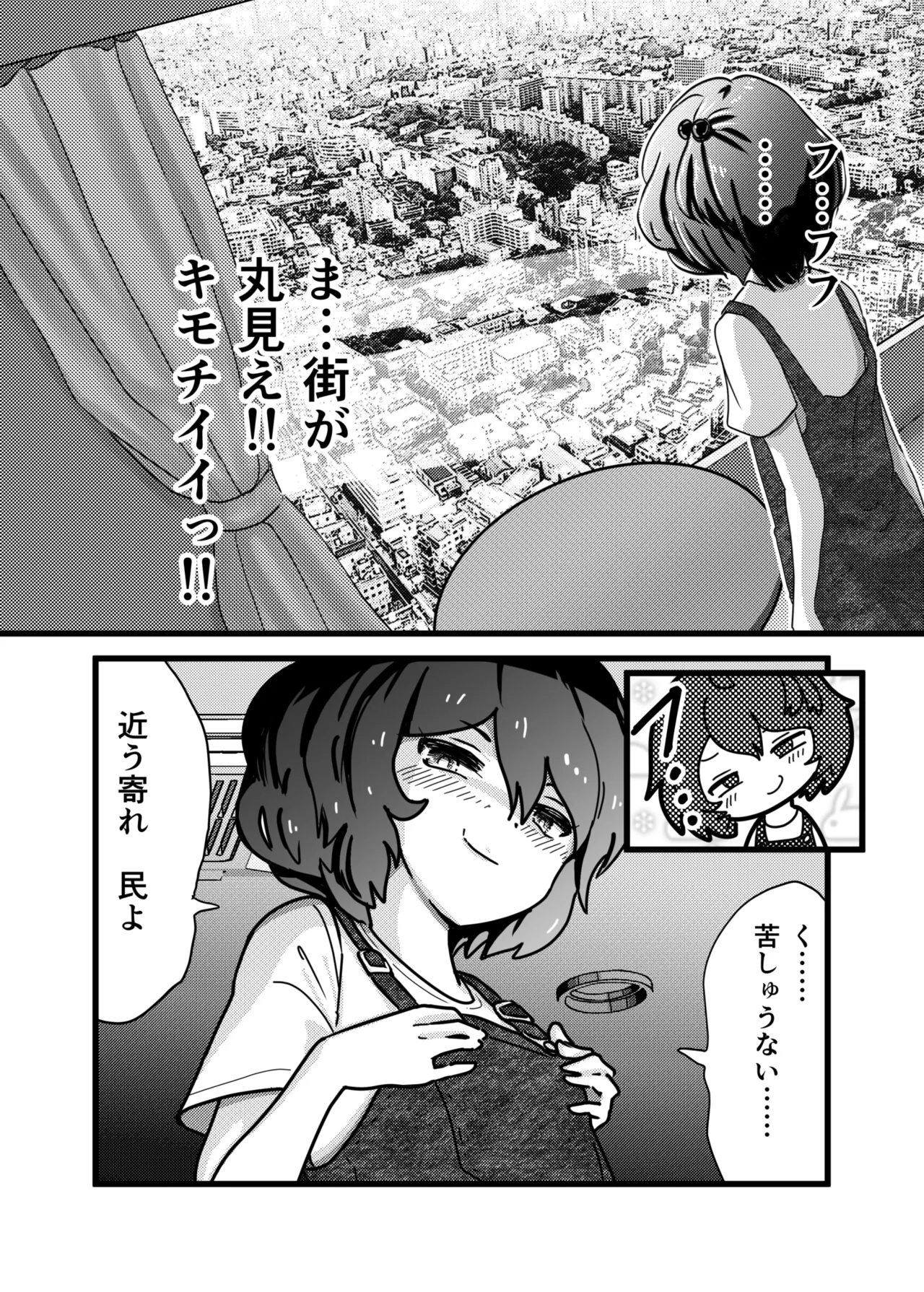 Mado Mise ga Yamerarenai page 5 full