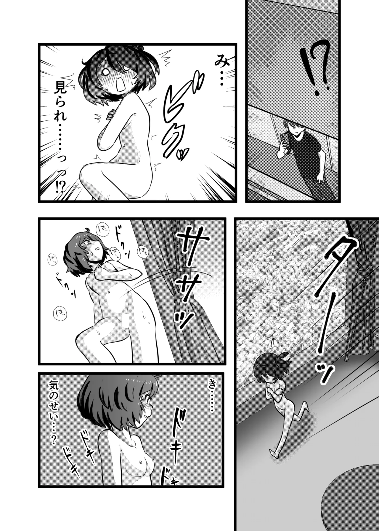 Mado Mise ga Yamerarenai page 9 full