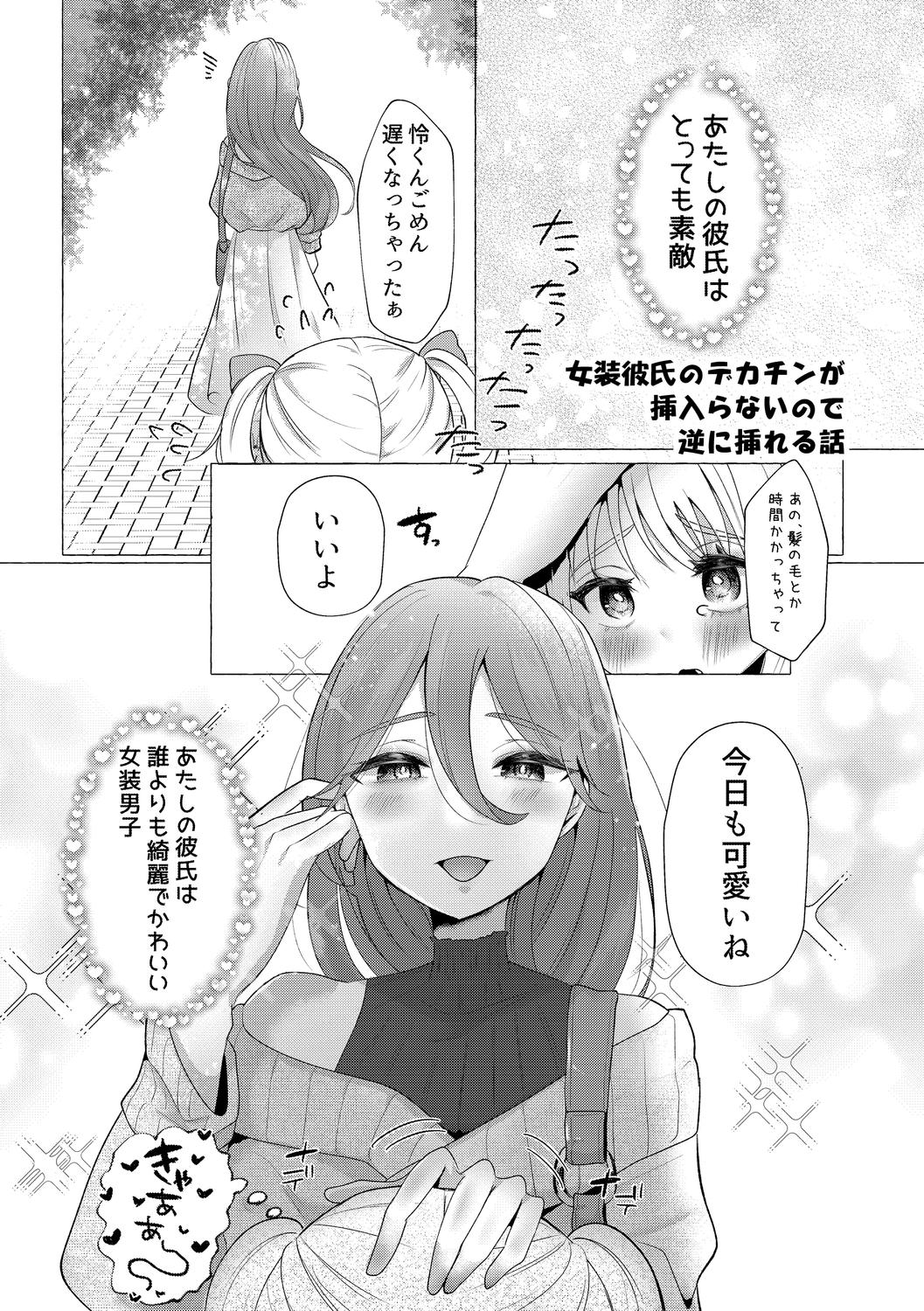 o kasu yuetsu page 3 full