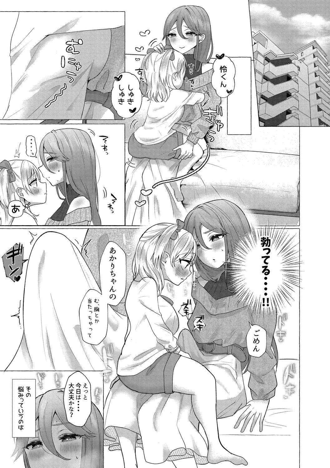 o kasu yuetsu page 5 full