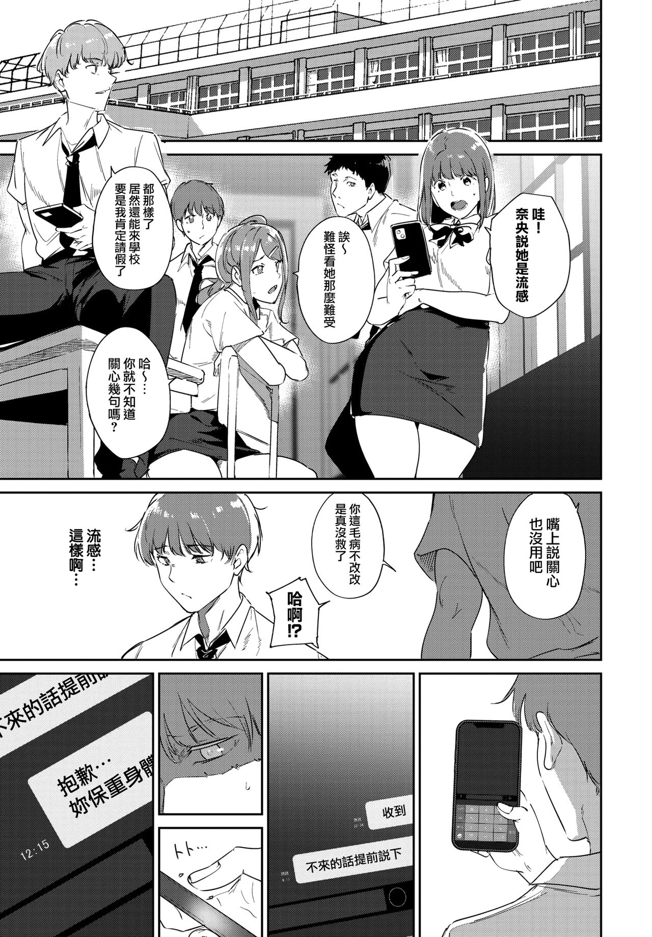 Routine 3 page 4 full